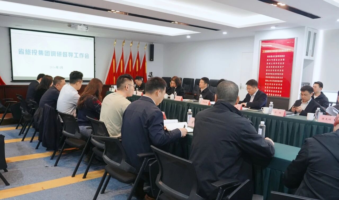 省k1体育集团党委书记、董事长游勇赴文旅服务集团开展督导调研