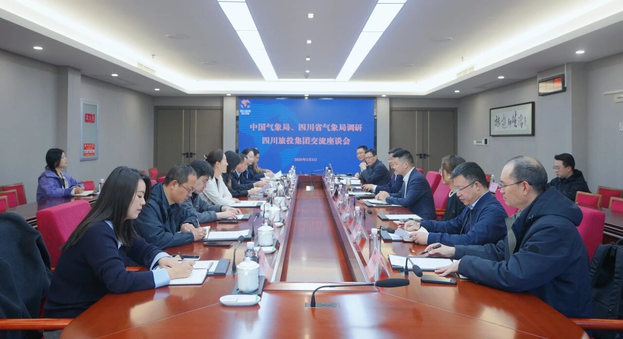 省k1体育集团与中国气象局、四川省气象局深化座谈 共绘“气象+文旅”融合开展新蓝图