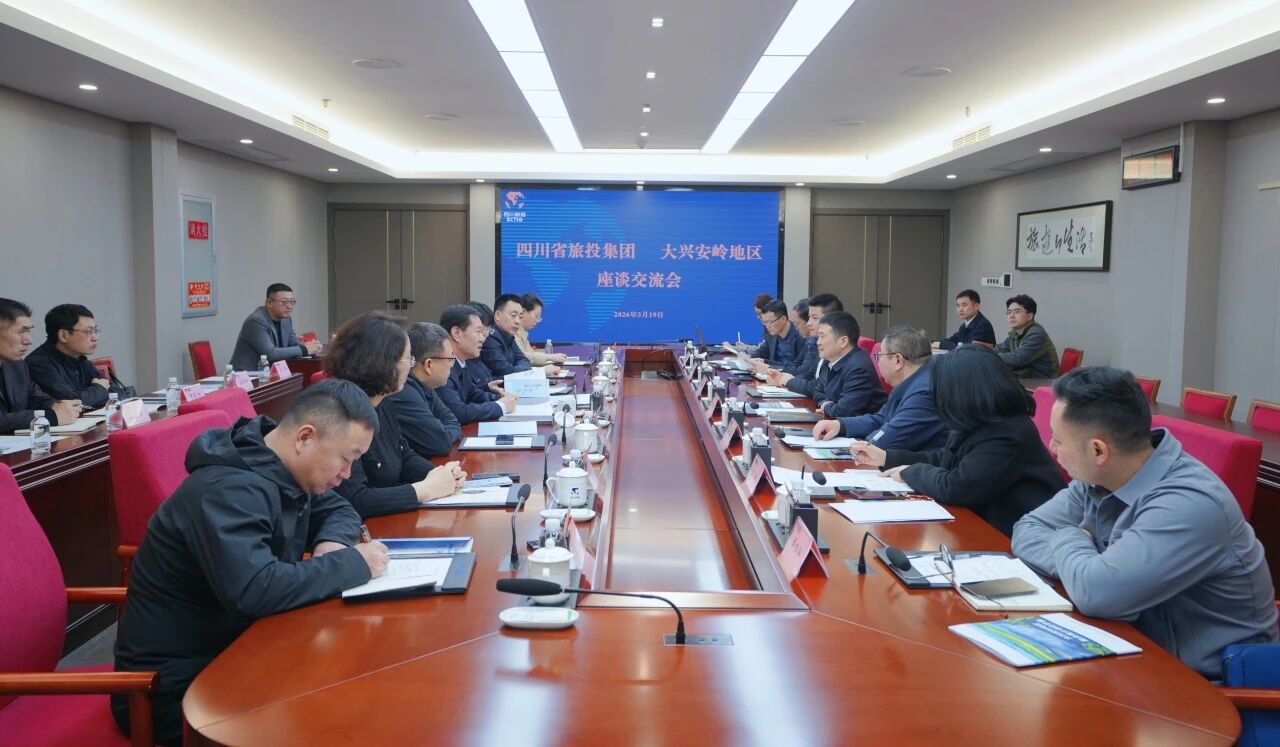 省k1体育集团与大兴安岭地区开展文旅相助交流