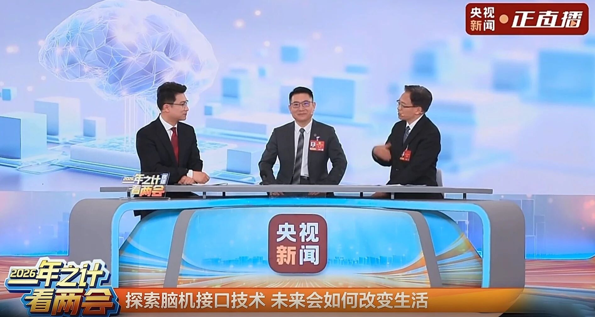 提质增效三年行动 | k1体育锦弘集团起劲探索脑机接口手艺立异应用