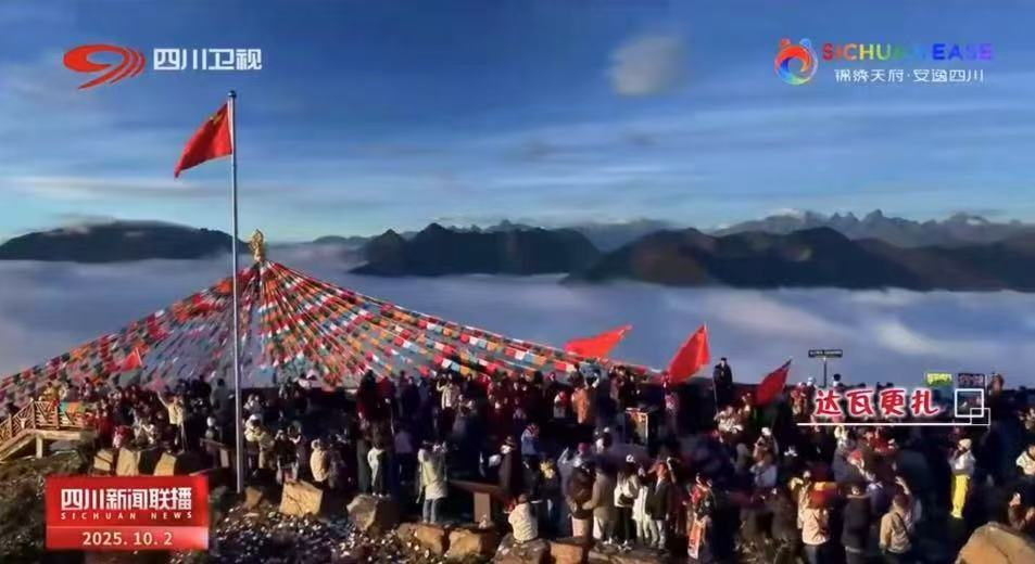 媒体聚焦 | 达瓦更扎登《四川新闻联播》，与神木垒实现人气效益双提升