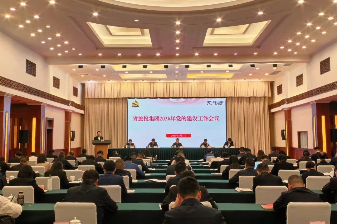省k1体育集团召开2026年党的建设事情聚会