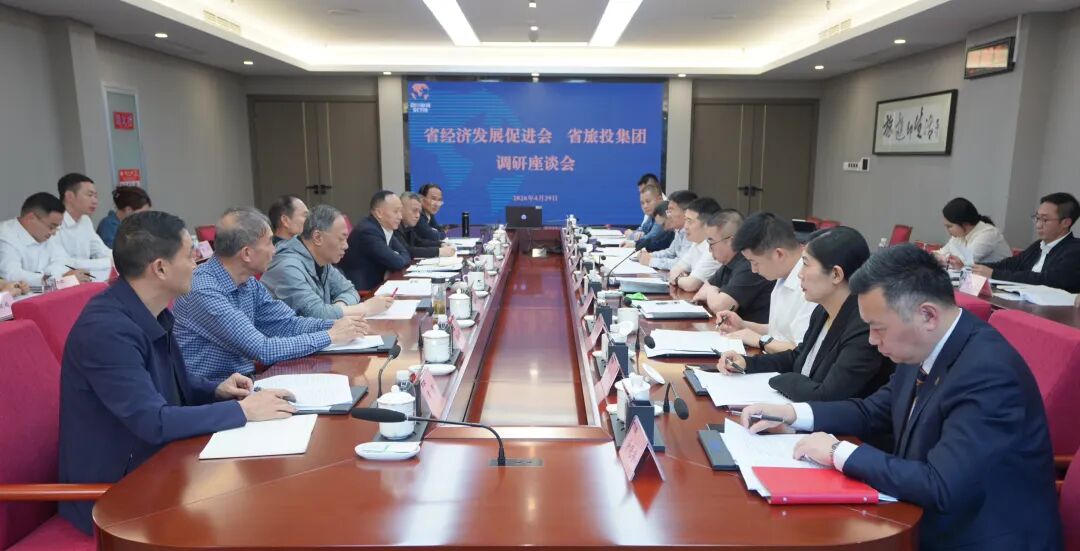 省经济开展增进会赴省k1体育集团开展调研